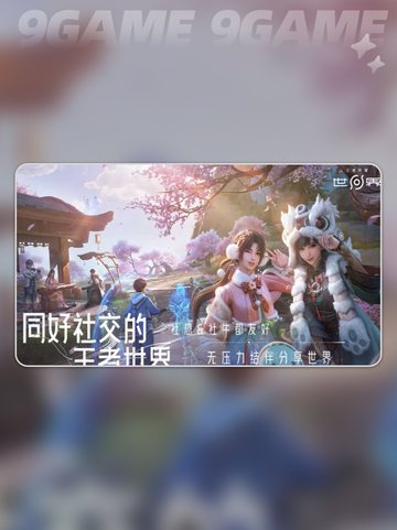 🎮王者荣耀世界公测时间曝光！🔥截图3