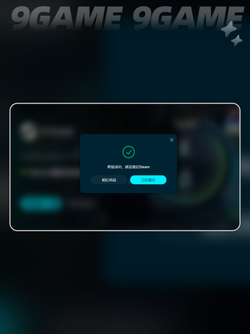 🌟星之终途闪退卡顿？解决方案来了！💥截图7