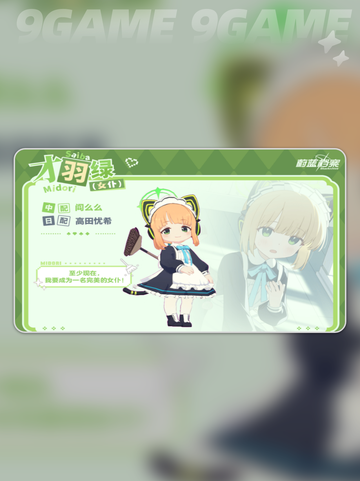 💥绿女仆强度炸裂！新人玩家必看✨截图3