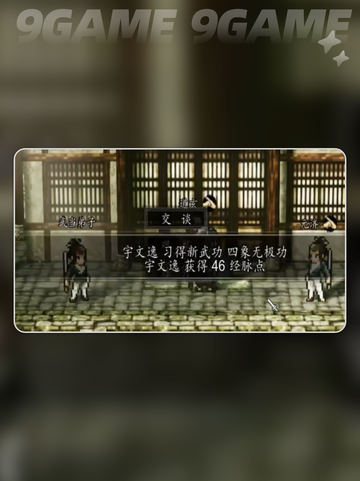 🔥逸剑风云决主角心法搭配大揭秘！✨截图2