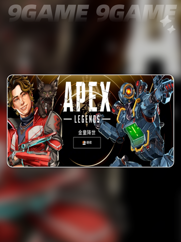 APEX加速器哪个好分享截图2
