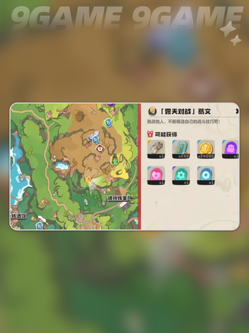 🔥洛克王国葛文位置大揭秘！🗺截图2