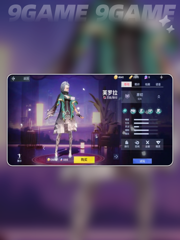 🔥二重螺旋角色属性大揭秘💥截图2