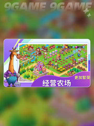 梦幻庄园现在能进去吗介绍截图3