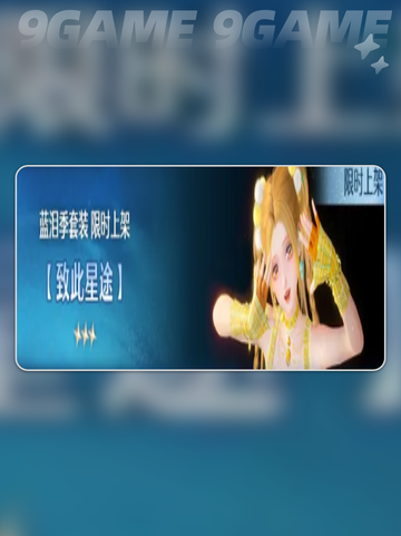 🔥无限暖暖1.7爆料来啦！✨截图4