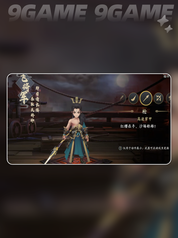 🔥三国志异闻录手游上线时间⚡等你来战！截图2