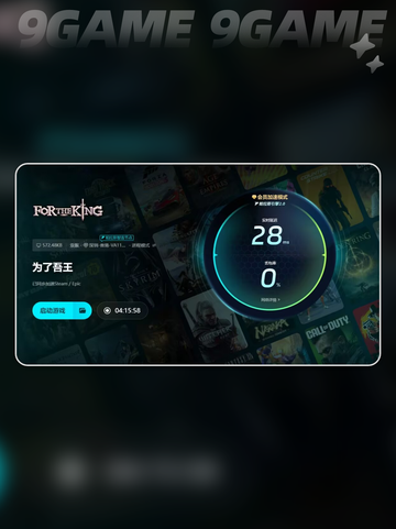 为了吾王闪退要怎么解决介绍截图6