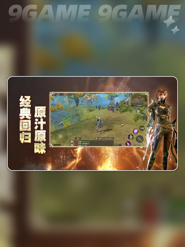新手必看！奇迹世界起源🔥超全攻略来啦🎉截图2