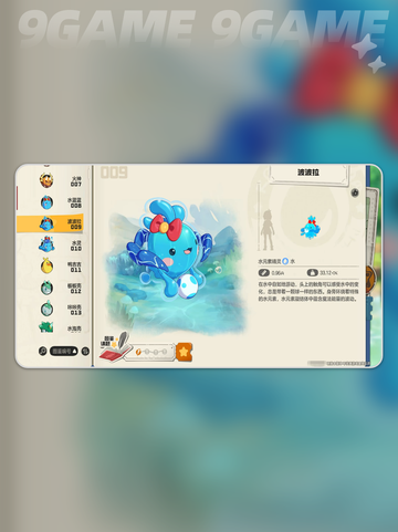 🔥洛克王国全图鉴大公开！✨截图4