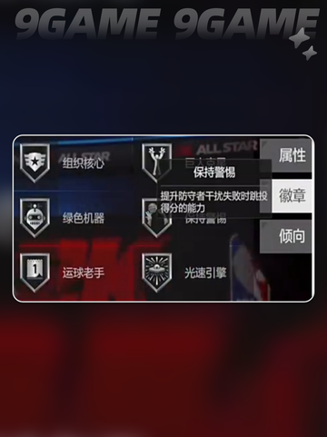美职篮全明星亚历山大怎么样介绍截图5