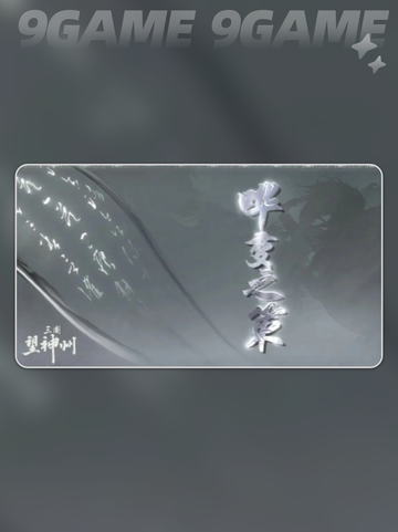 三国望神州夏侯渊怎么样分享截图3