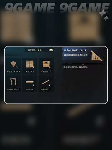 荒野起源🔥蓝图作用全解析！新手必看🎁截图4