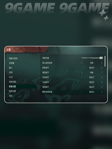 狄拉克之海画面设置方案指南介绍截图3