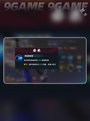 💥夏洛特技能强度分析🔥怎么玩才最强？✨截图3