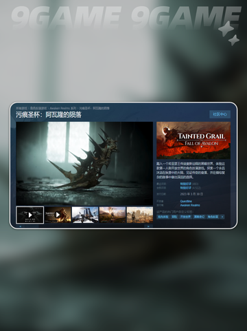 污痕圣杯阿瓦隆的陨落steam叫什么分享截图3