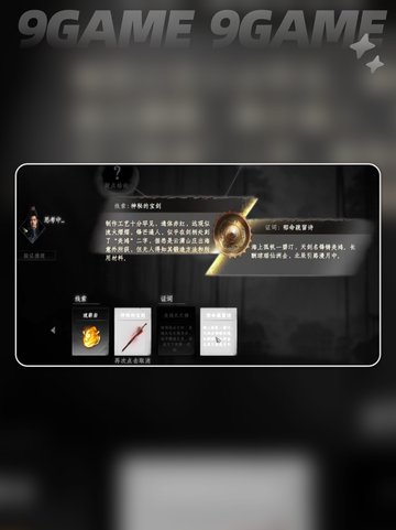 ✨天外飞仙获取攻略！下一站江湖2手游必看🌟截图3