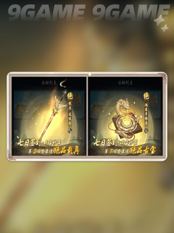 踏风行公测福利有哪些分享截图3