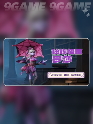 龙石战争罗莎怎么玩介绍截图2