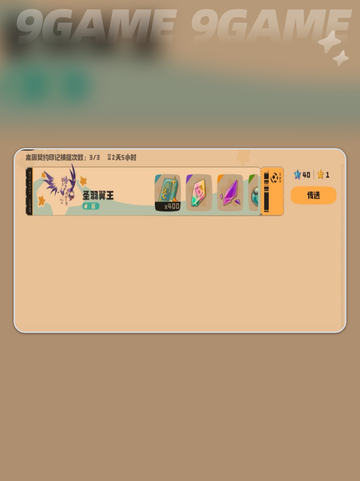 洛克王国世界翼王获取攻略✨手游玩家必看！🎉截图5