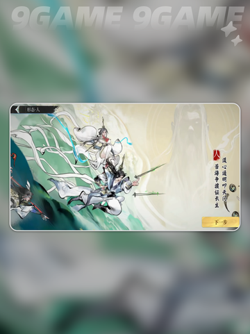 修仙时代上线啦🔥速进！截图3