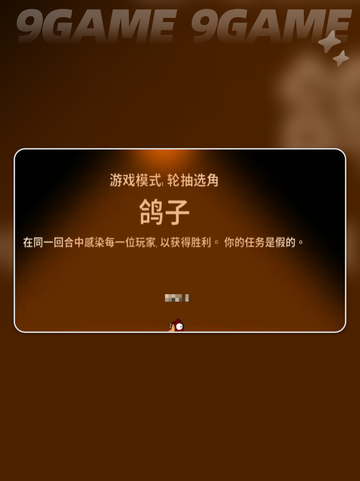 💥鹅鸭杀手游鸽子玩法大揭秘！✨截图2