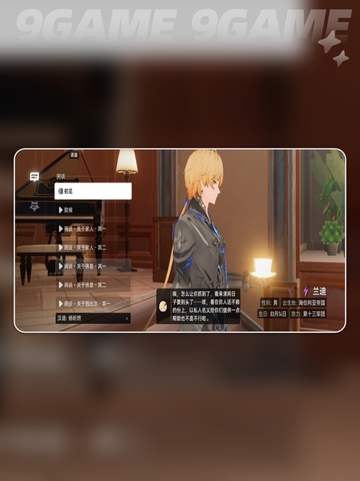 🔥二重螺旋角色全揭秘💥截图7