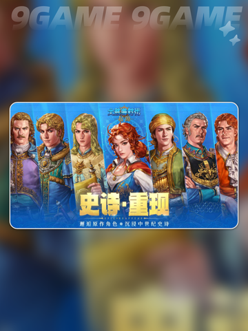🔥大航海时代起源公测时间官宣！🚀截图5