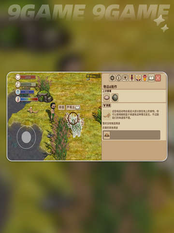 💥村落人生平原资源全解析！✨截图4