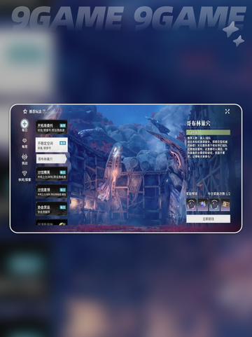 星痕共鸣哥布林巢穴怎么打介绍截图2