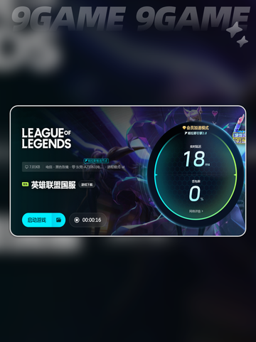 电脑打lol卡顿怎么办介绍截图6