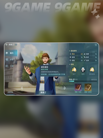 💎大航海时代传说：航海士必玩攻略🎉截图4