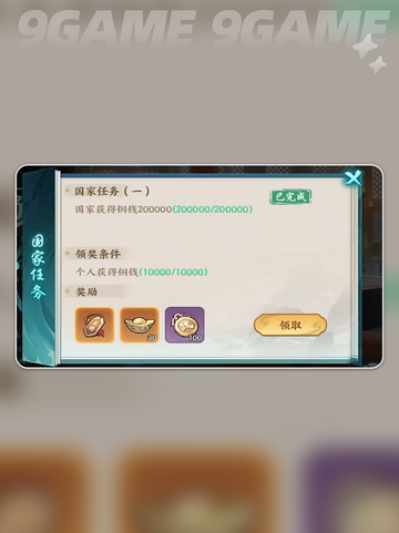 🔥百战群英国家任务速通秘籍💥截图3