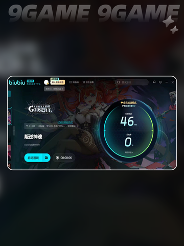 叛逆神魂黑屏闪退？❌解决办法来了！🔥截图4