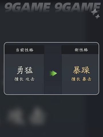 🔥太史慈养成秘籍💥截图5