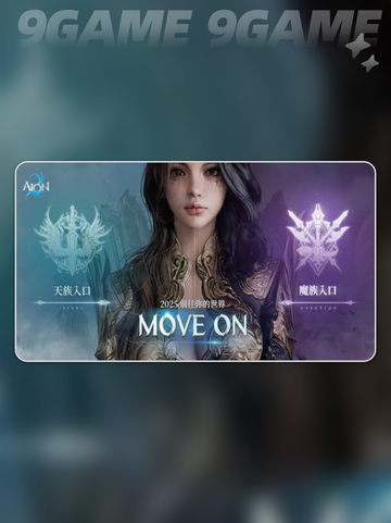 🔥AION2好玩到爆！新人玩家必看💥截图4