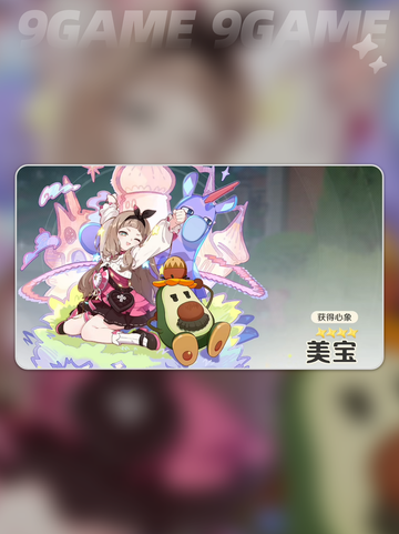 💥崩坏精灵师图鉴大揭秘！✨截图7