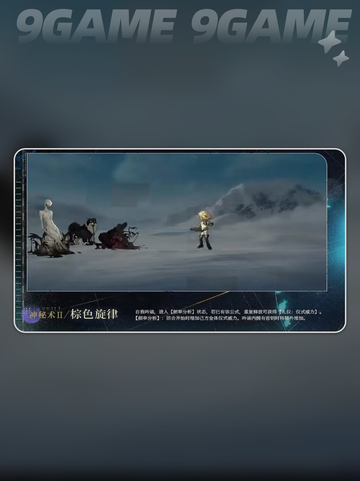 重返未来1999🔥乌尔里希强度分析来了！💥截图5