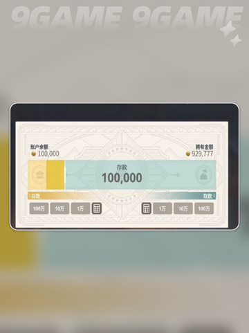 🚢大航海免税秘籍🔥截图3