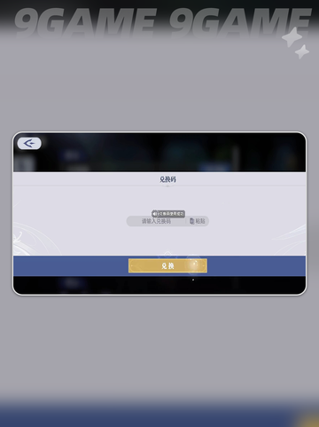斗罗大陆猎魂世界兑换码大全分享截图3