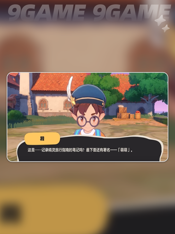 🔥洛克王国魔法师晋升秘籍✨截图4