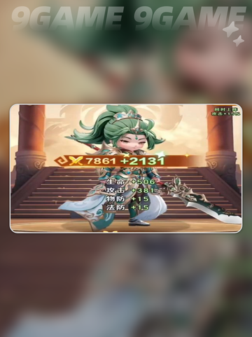 🔥巨神军师助战全攻略💥截图5