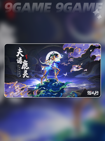 🔥神秘踏风行夫诸鹿灵是什么？💡截图3