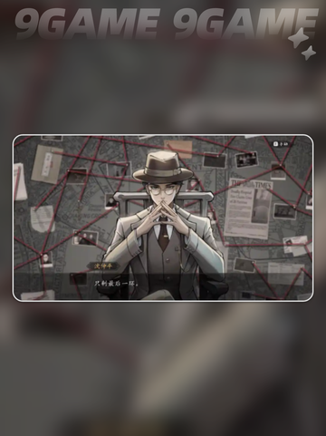 🔍山河旅探：烧脑探案🎮截图2