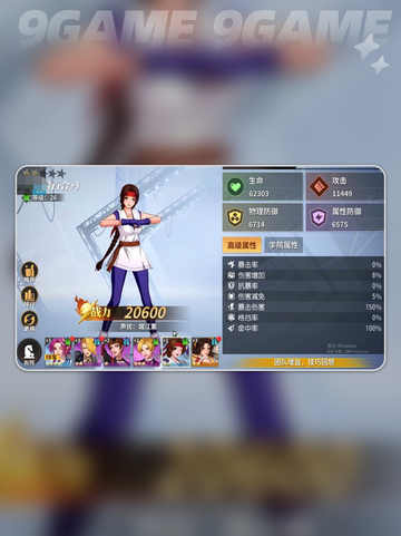 🔥全明星觉醒战队搭配攻略！✨截图2