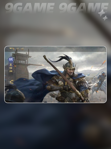 🔥九牧之野夏侯惇王炸阵容💥截图4