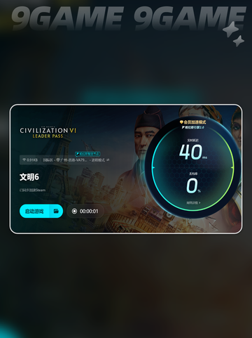 🎮《文明6白金版闪退卡顿？》💥解决攻略来啦！✨截图5