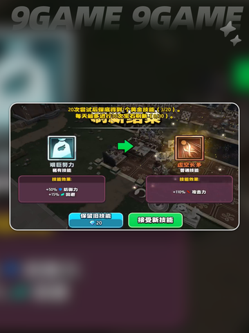 传奇商店经营与打造技能怎么获得介绍截图4