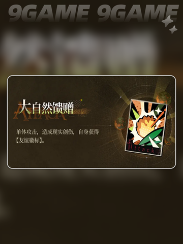 重返未来1999嚼嚼松果厉害吗分享截图3