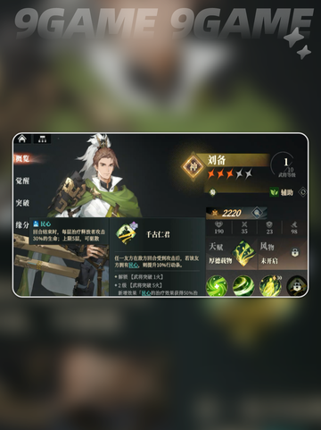 三国志幻想大陆2枭之歌张飞怎么样分享截图5