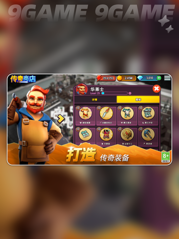 传奇商店经营与打造手游怎么样介绍截图4